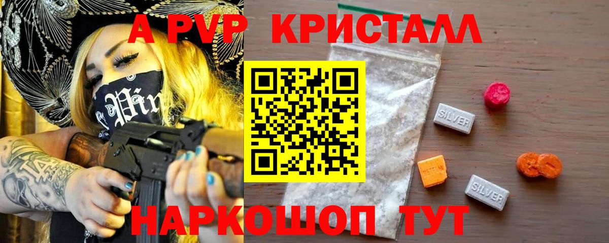 А ПВП кристаллы  Вход с VPN  хочу   Alfa_PVP кристаллы  Кашира 