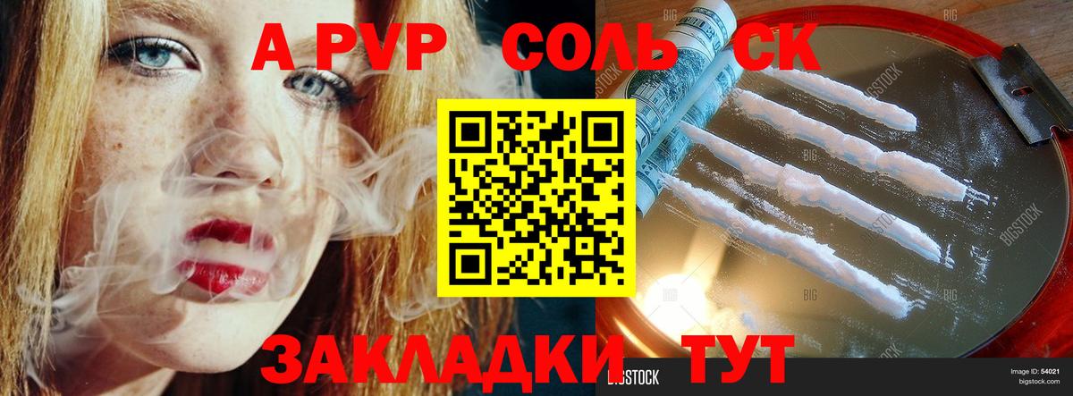Альфа ПВП кристаллы Кашира