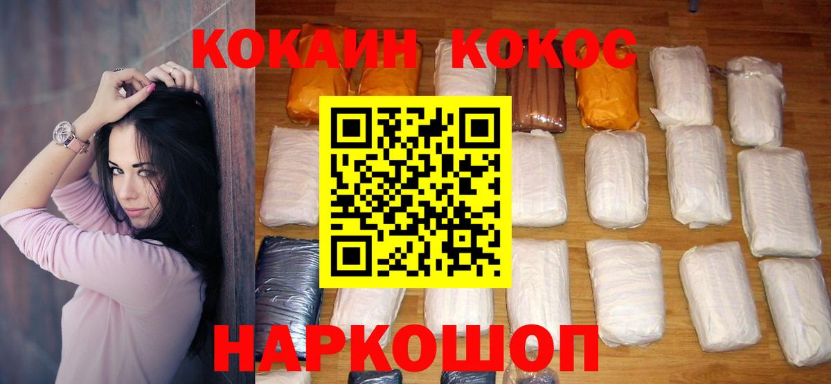 Кокаин FishScale  Вход с VPN  Кашира  Кокаин Боливия 