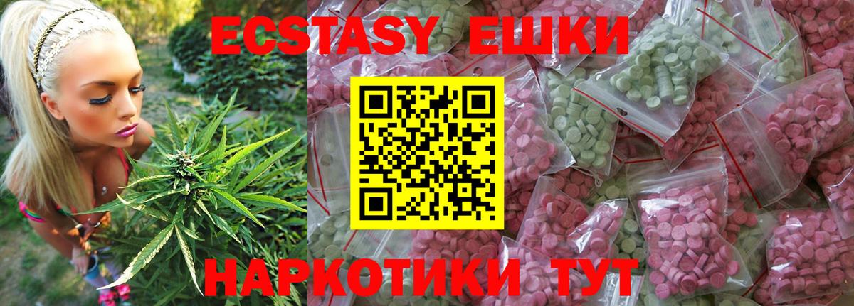 ЭКСТАЗИ  Вход с VPN  Кашира  Ecstasy 280 MDMA  Ecstasy mix 