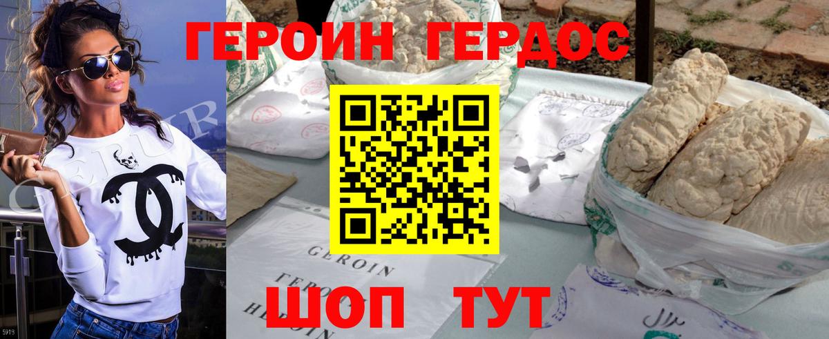 Кашира  Героин хмурый  Героин  Вход с VPN 