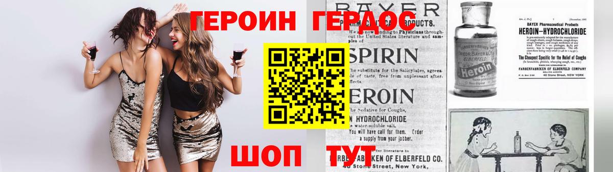 Героин хмурый Кашира