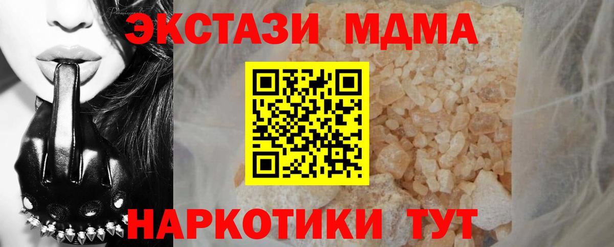МДМА Molly Кашира