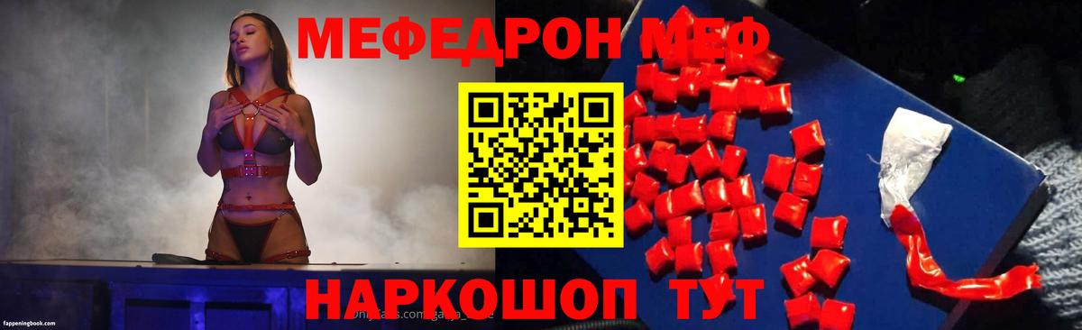 Меф кристаллы Кашира