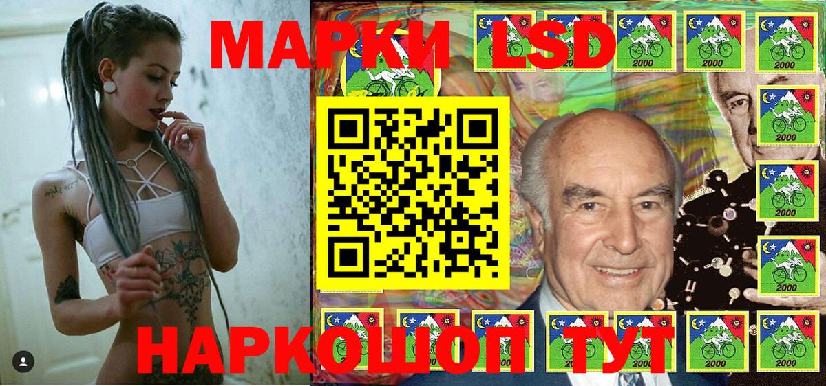 Наркотические марки 1,5мг Кашира