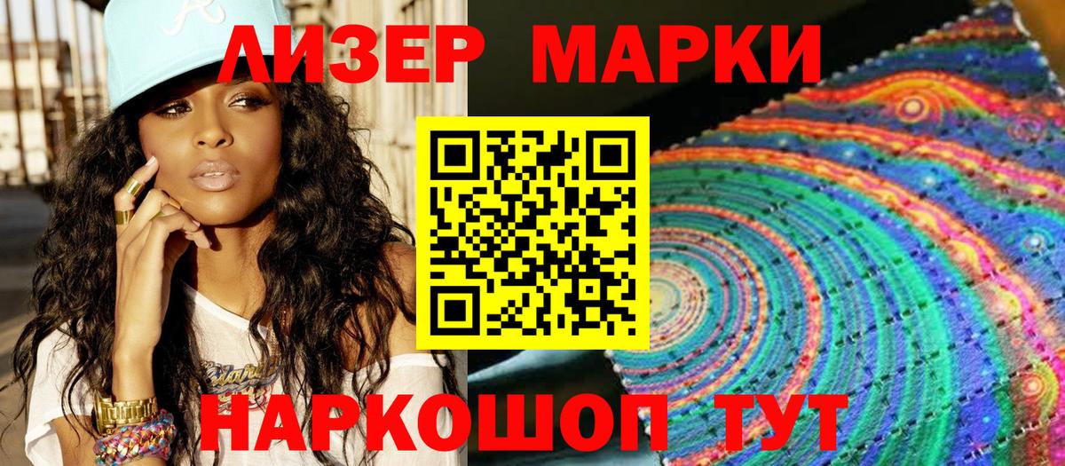Кашира  Наркотические марки 1500мкг  Вход с VPN 