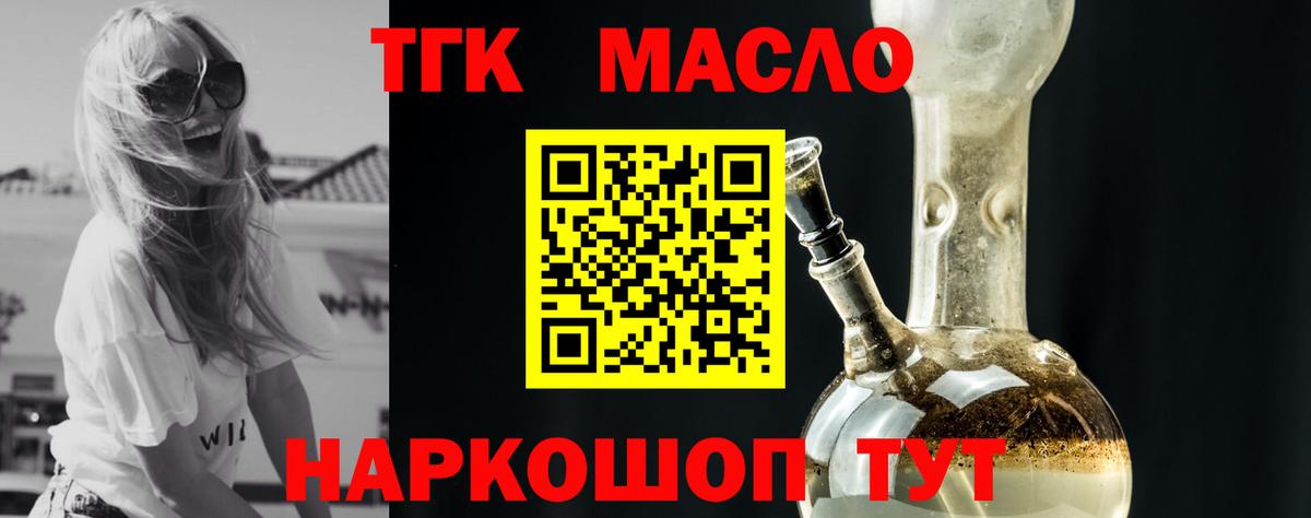 Кашира  Дистиллят ТГК гашишное масло  Вход с VPN 